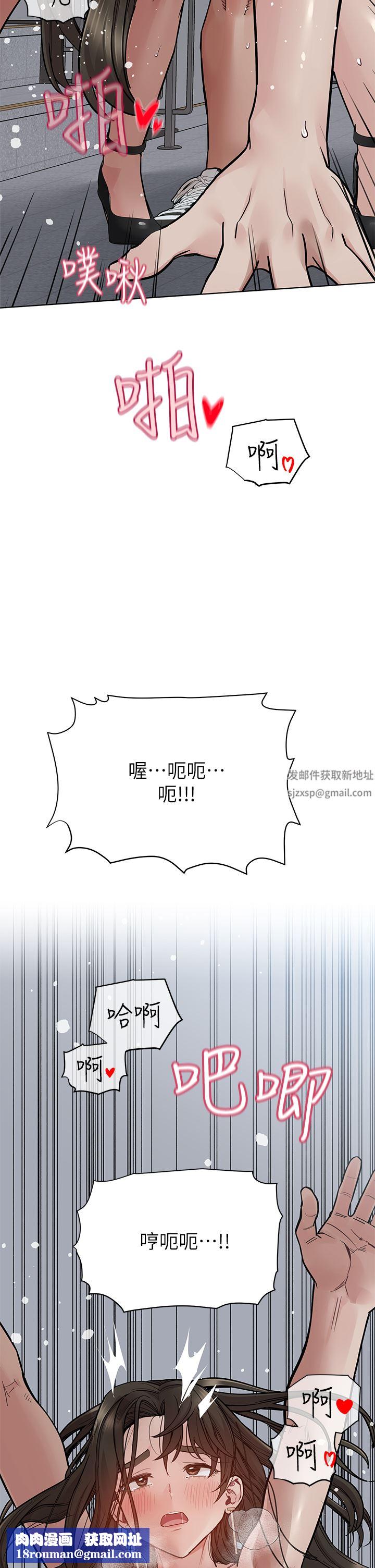 要对妈妈保密唷!第85话-在学校楼梯间激战