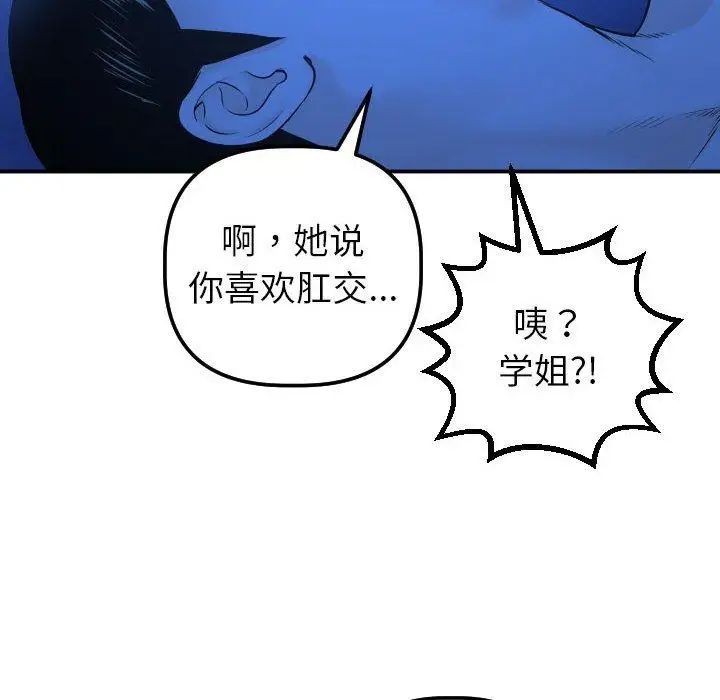 与学姐的那些事第20话