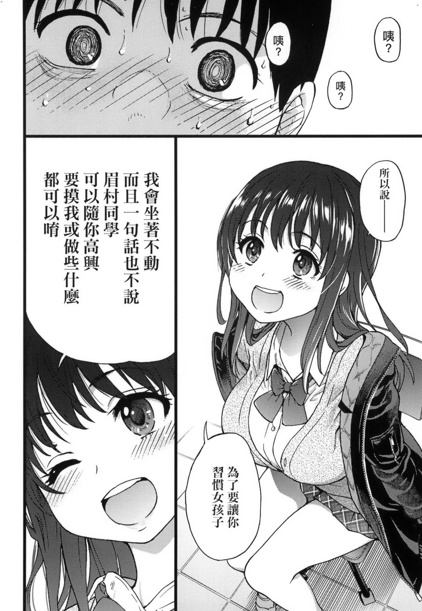 [師走の翁]Please!Freeze!Please!イラストカード[中國語][無修正][師走の翁]Please!Freeze!Please!+イラストカード[中國語][無修正]