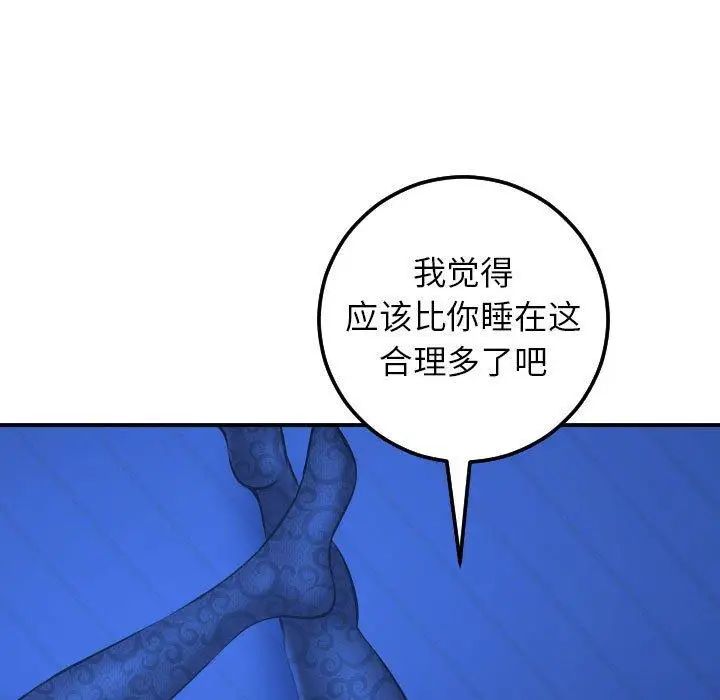 与学姐的那些事第20话