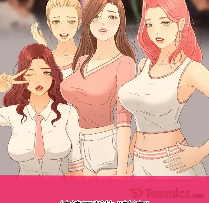 专属契约第19章