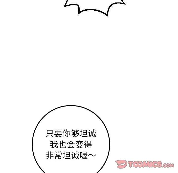 与学姐的那些事第20话