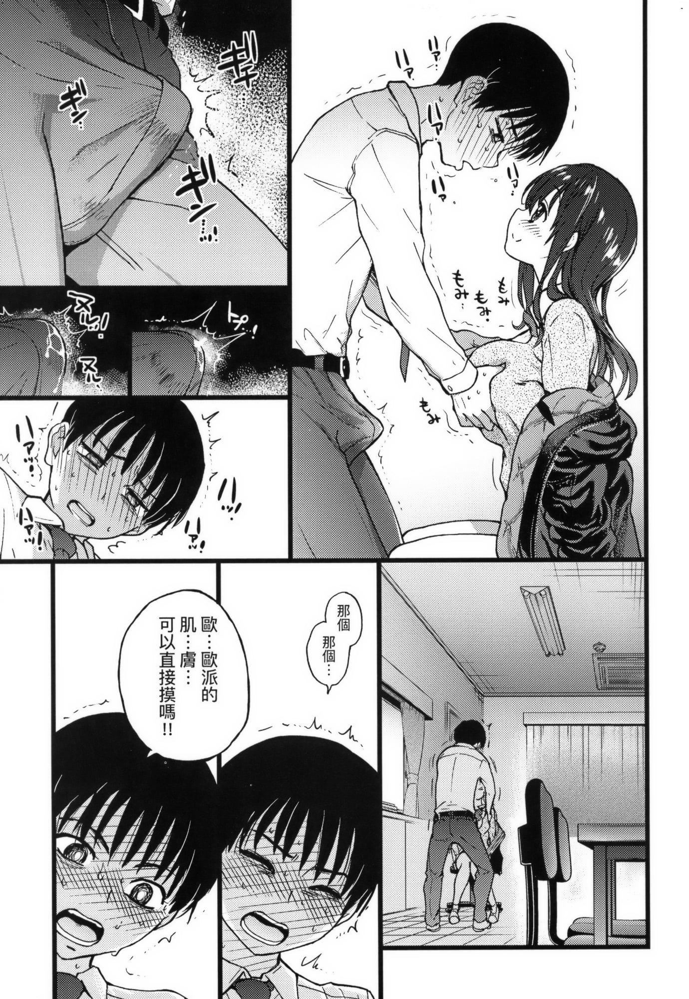 [師走の翁]Please!Freeze!Please!イラストカード[中國語][無修正][師走の翁]Please!Freeze!Please!+イラストカード[中國語][無修正]