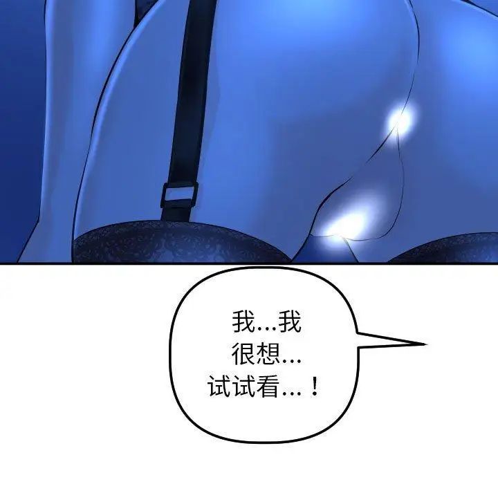 与学姐的那些事第20话