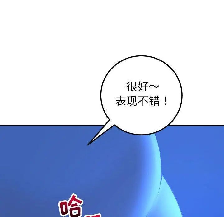 与学姐的那些事第20话