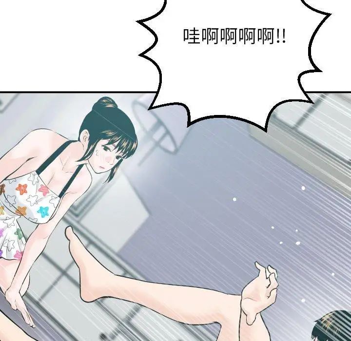 与学姐的那些事第20话