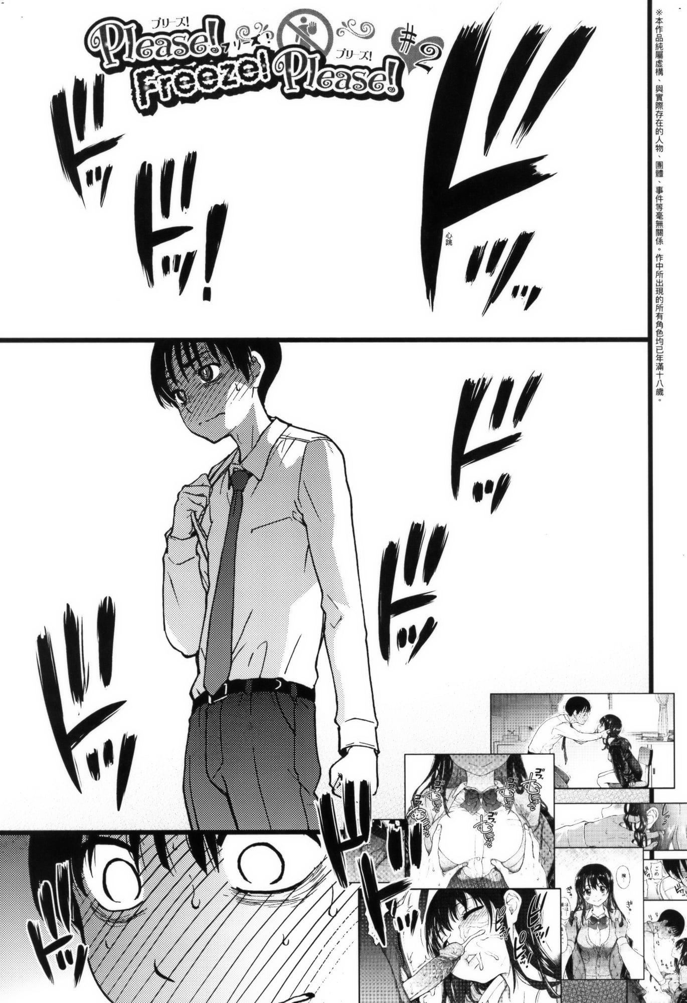 [师走の翁]Please!Freeze!Please!イラストカード[中国语][无修正][师走の翁]Please!Freeze!Please!+イラストカード[中国语][无修正]