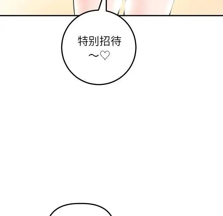 与学姐的那些事第20话