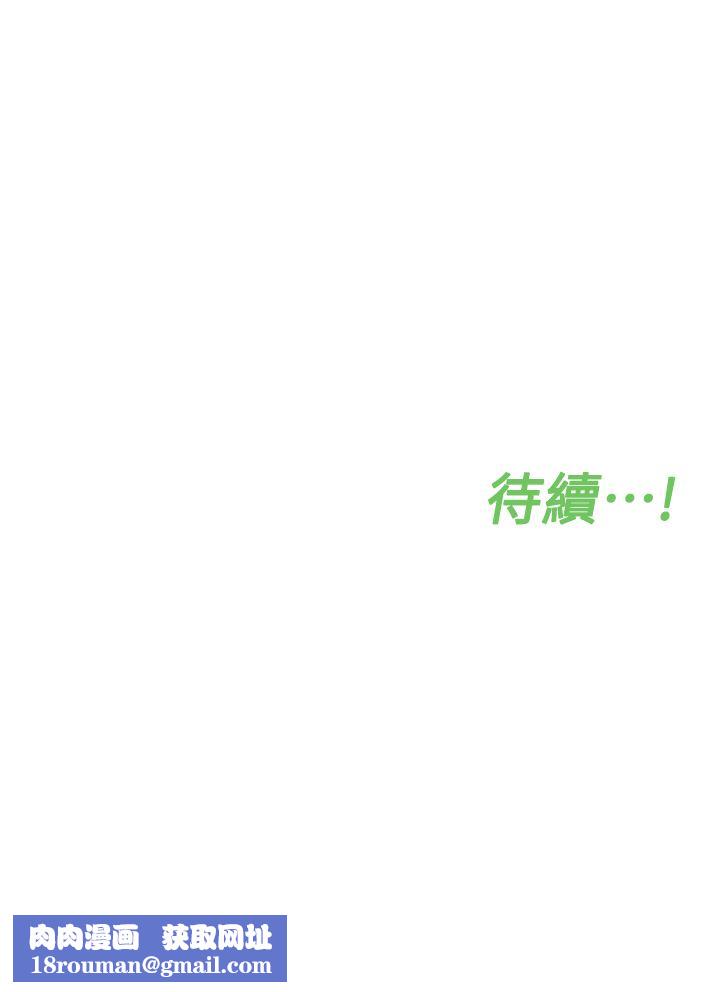 要对妈妈保密唷!第85话-在学校楼梯间激战