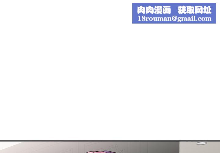 别叫我老师第1话