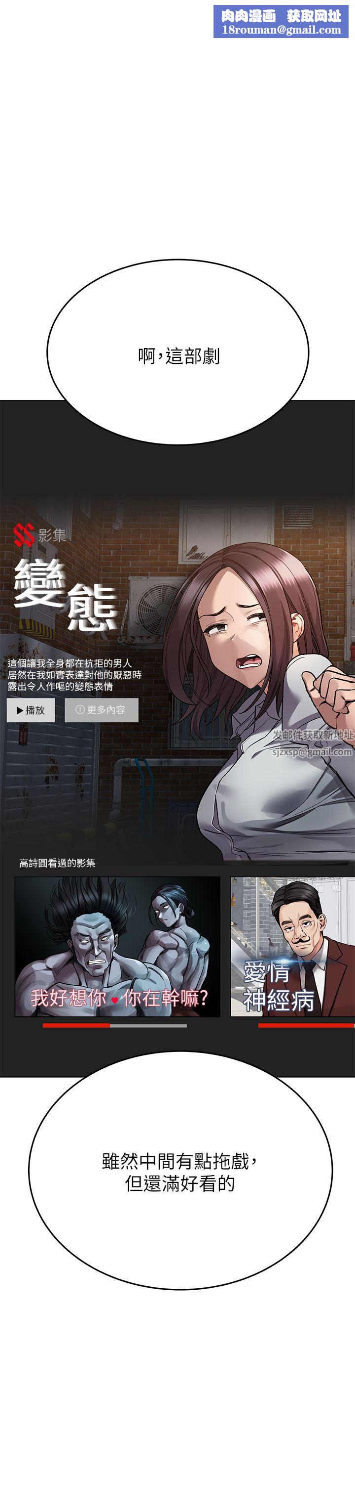 要对妈妈保密唷!第86话-要不要跟姐姐一起玩?