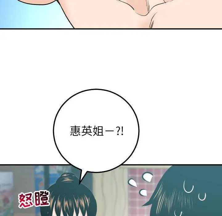 与学姐的那些事第20话