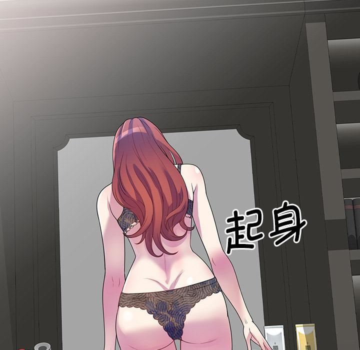 别叫我老师第1话