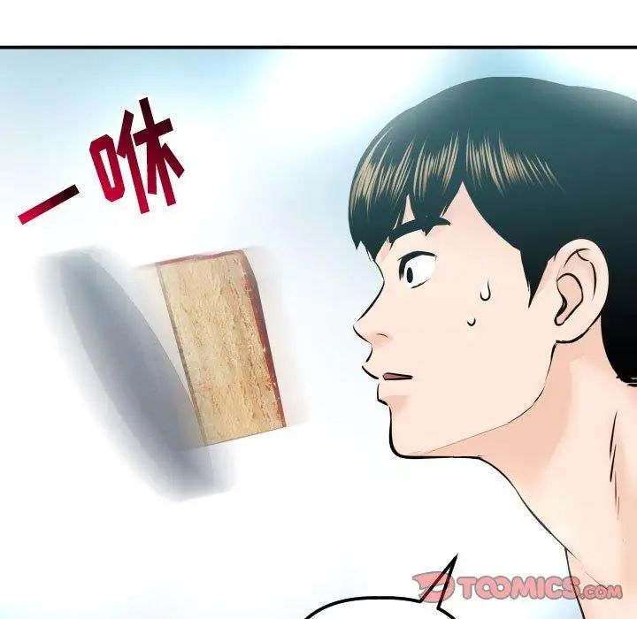 与学姐的那些事第20话