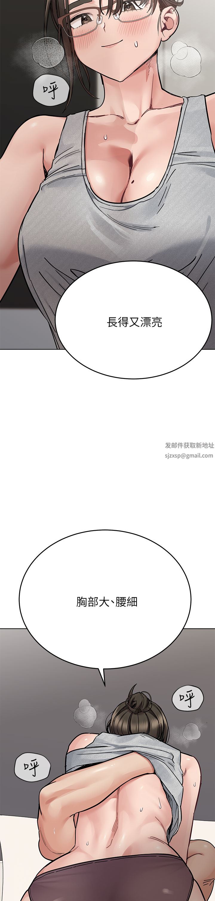 要對媽媽保密唷!第86話-要不要跟姐姐一起玩?