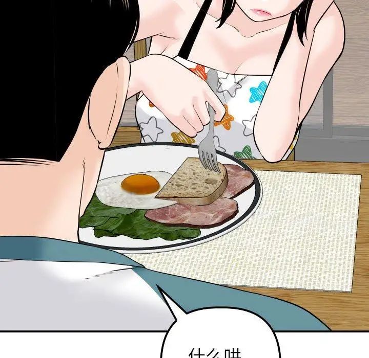 与学姐的那些事第20话