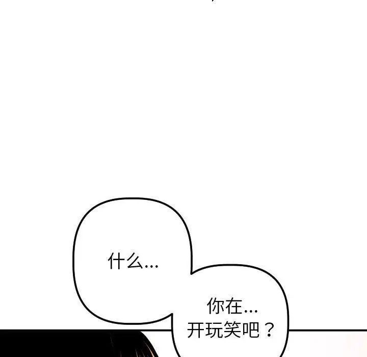 與學姐的那些事第20話