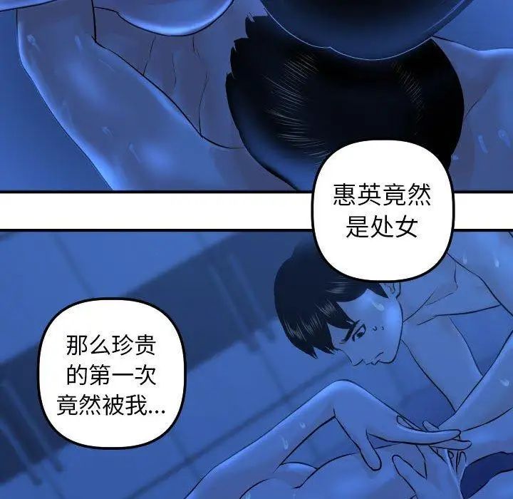 与学姐的那些事第20话