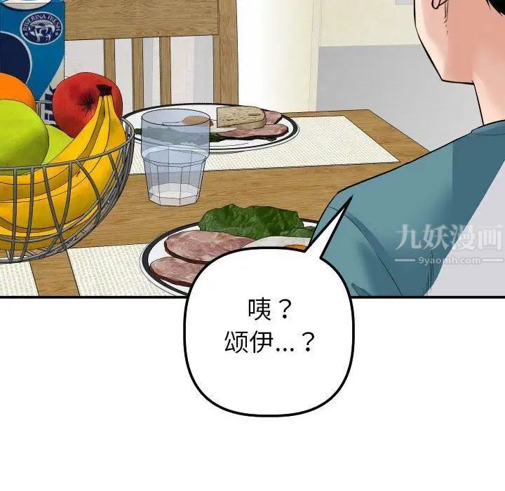 與學姐的那些事第20話