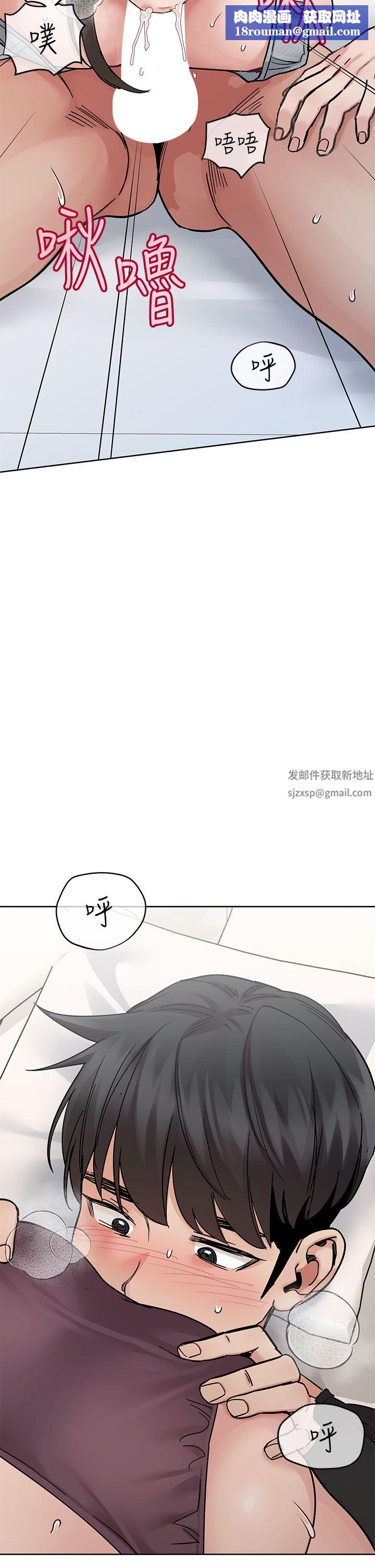 要對媽媽保密唷!第86話-要不要跟姐姐一起玩?