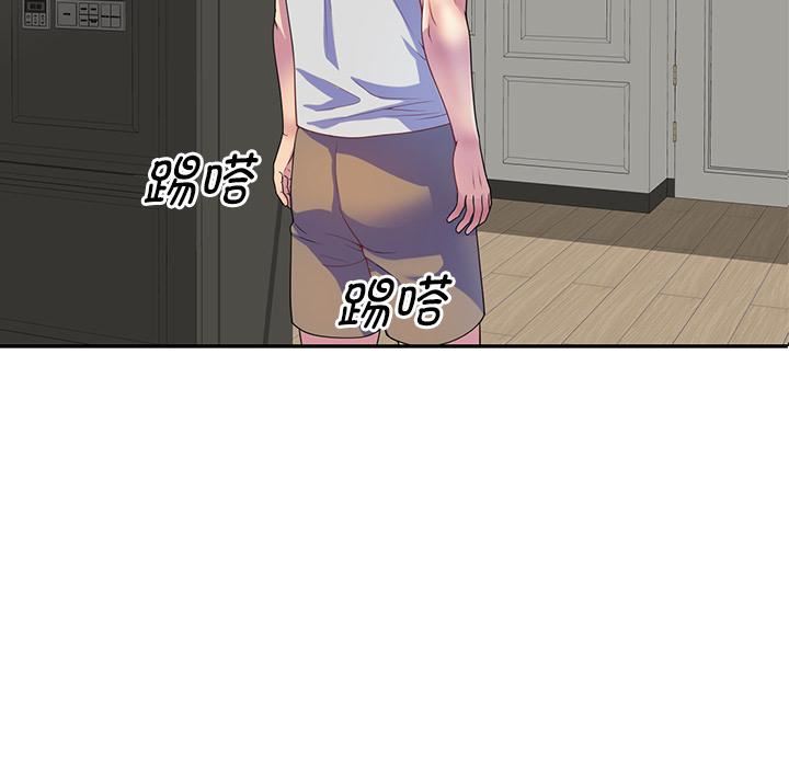 别叫我老师第1话