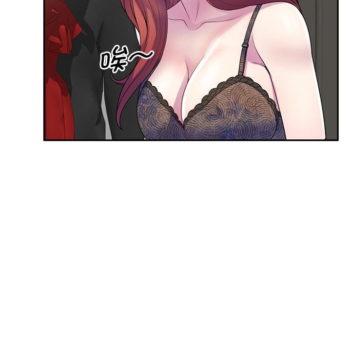 別叫我老師第1話