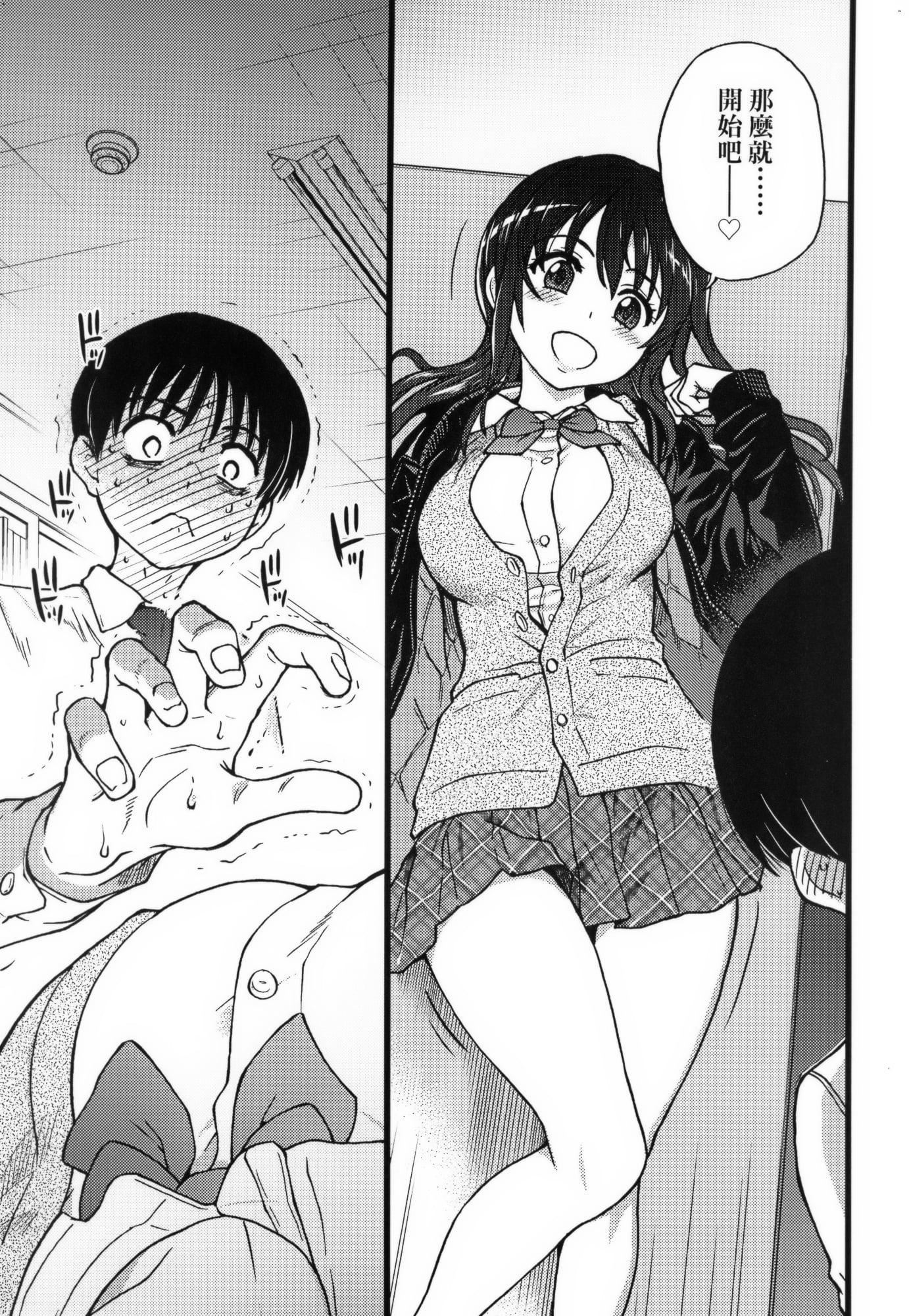 [师走の翁]Please!Freeze!Please!イラストカード[中国语][无修正][师走の翁]Please!Freeze!Please!+イラストカード[中国语][无修正]