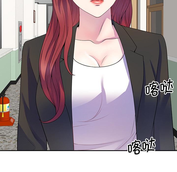 别叫我老师第1话