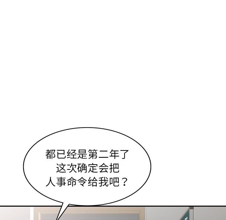 别叫我老师第1话