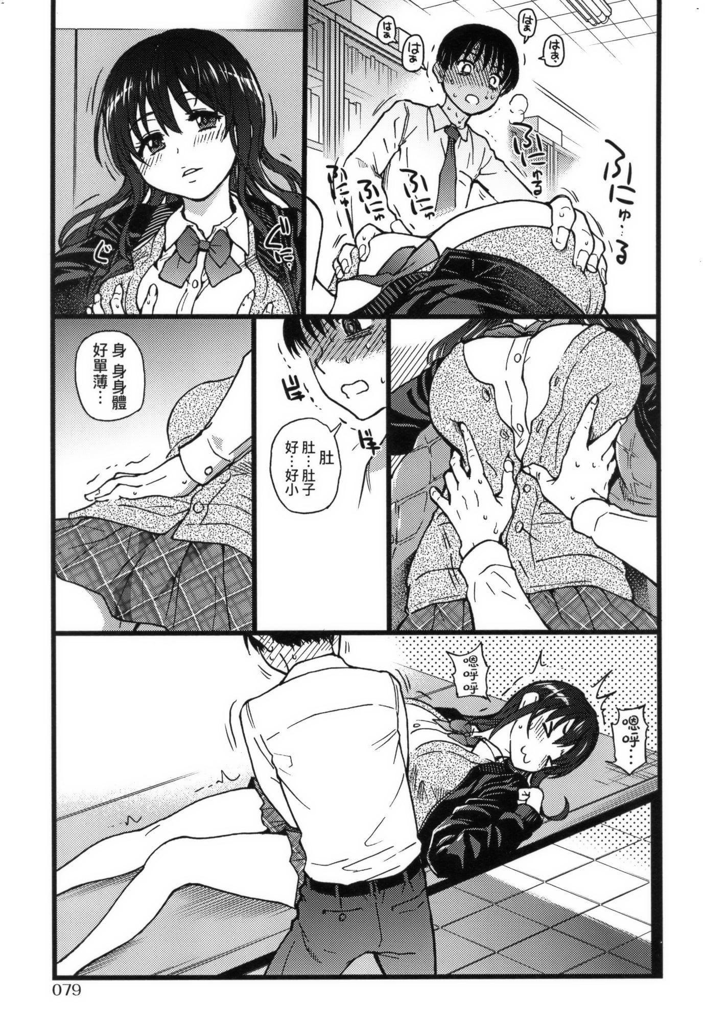 [師走の翁]Please!Freeze!Please!イラストカード[中國語][無修正][師走の翁]Please!Freeze!Please!+イラストカード[中國語][無修正]