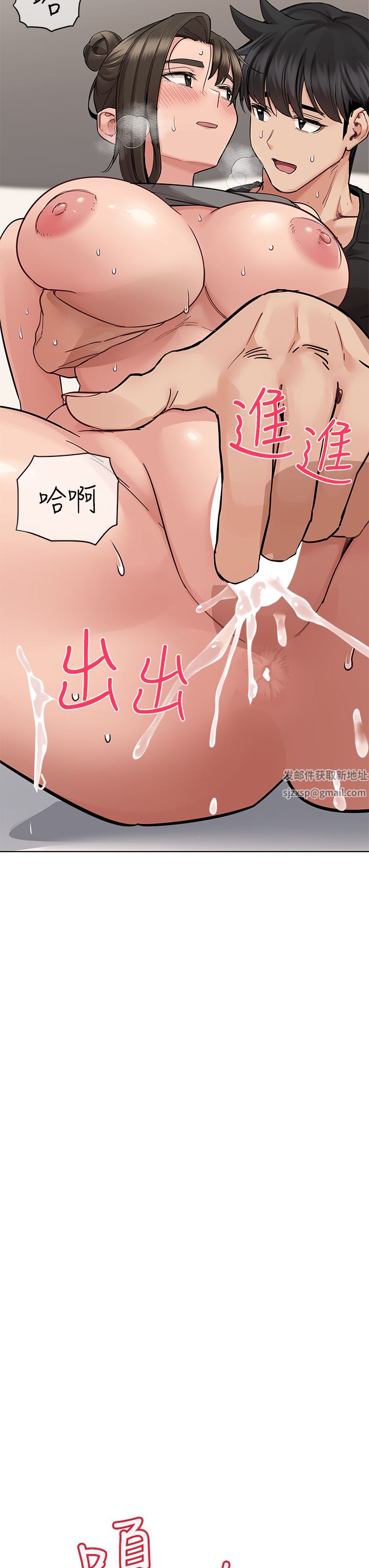 要对妈妈保密唷!第86话-要不要跟姐姐一起玩?