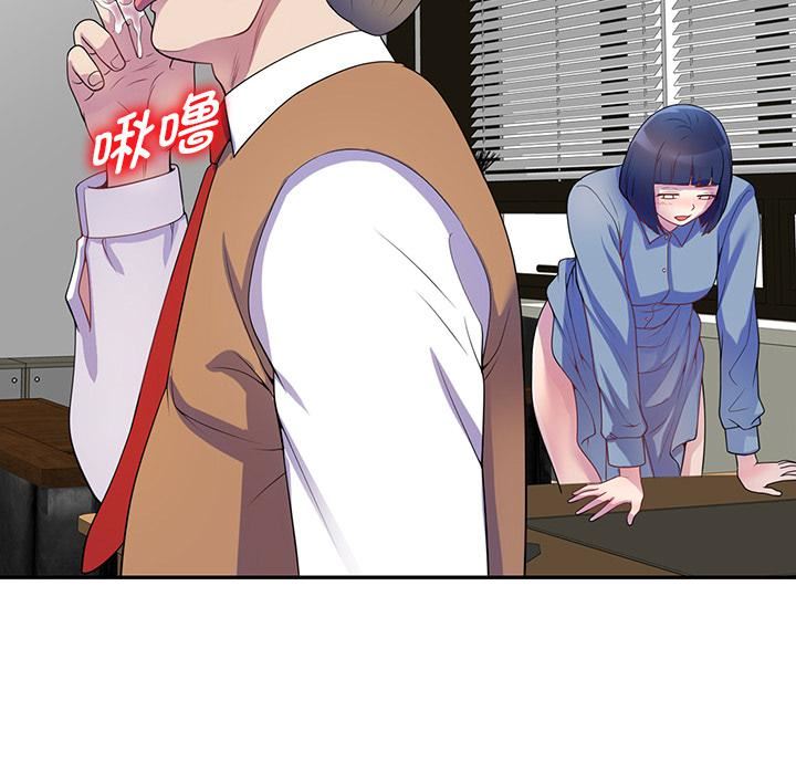 别叫我老师第1话