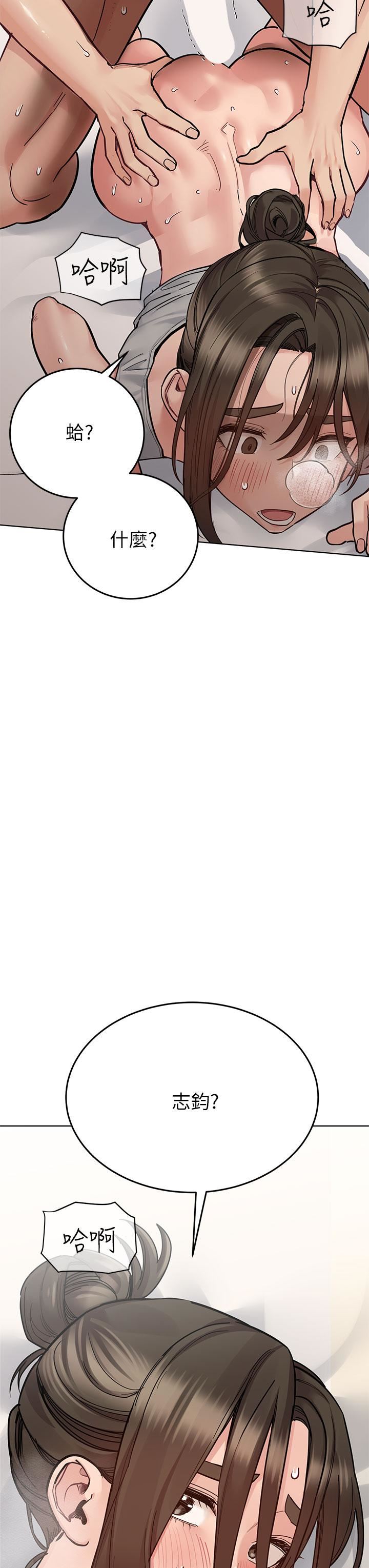 要對媽媽保密唷!第87話-被肉棒填滿的後庭