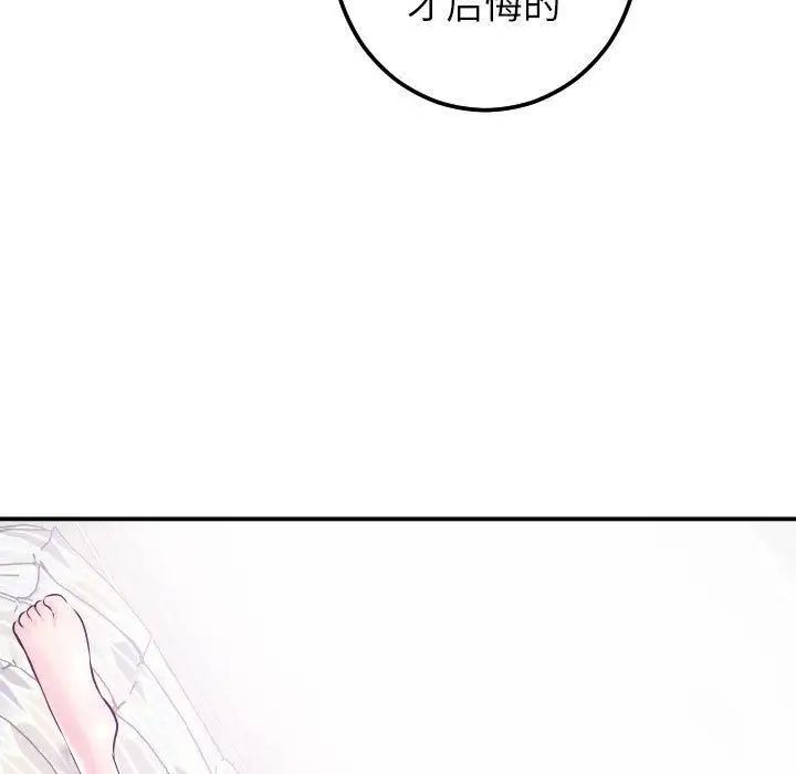 與學姐的那些事第21話