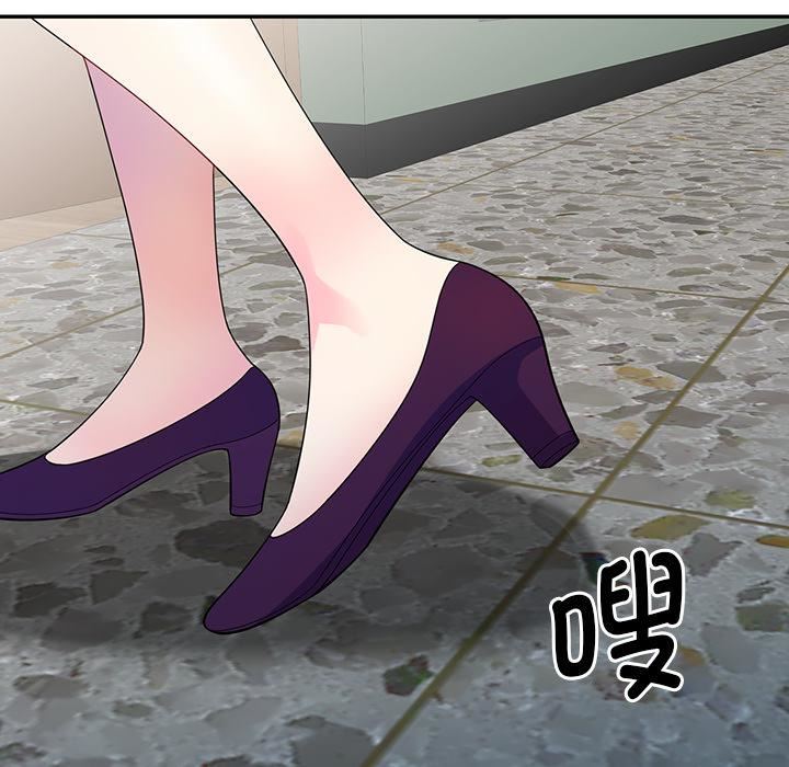 别叫我老师第1话