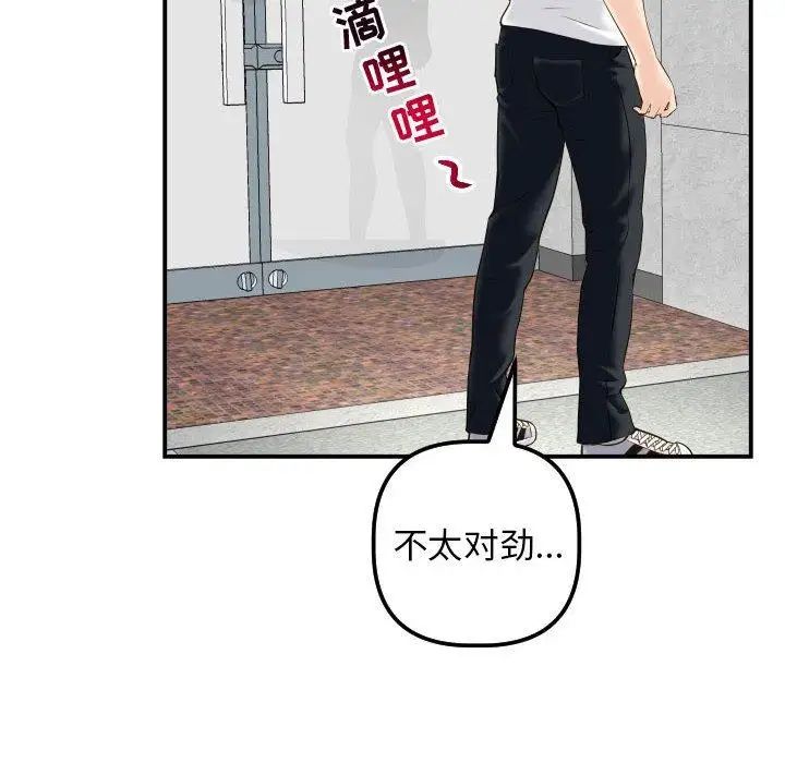 与学姐的那些事第21话