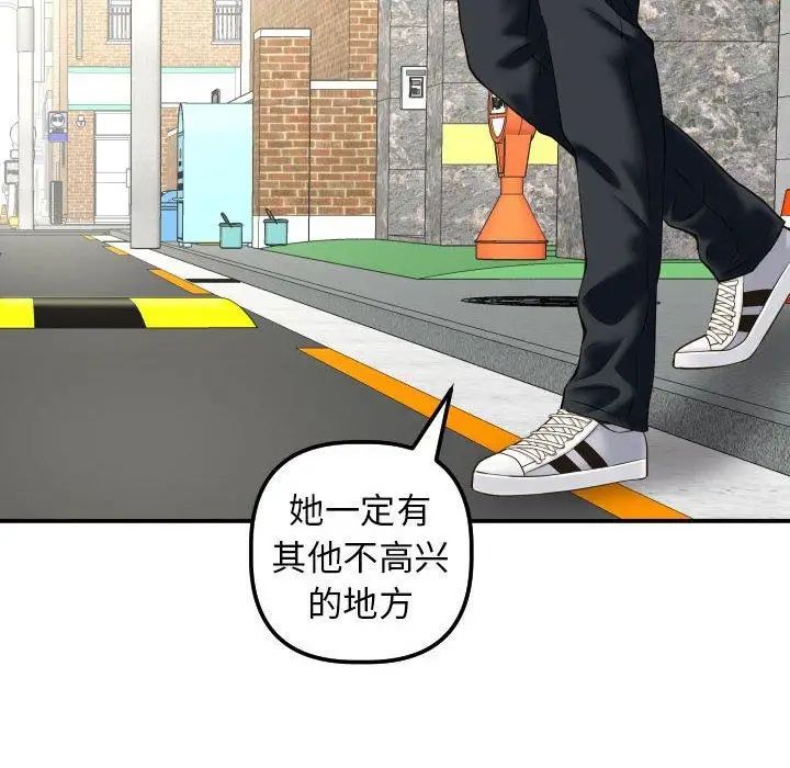 與學姐的那些事第21話