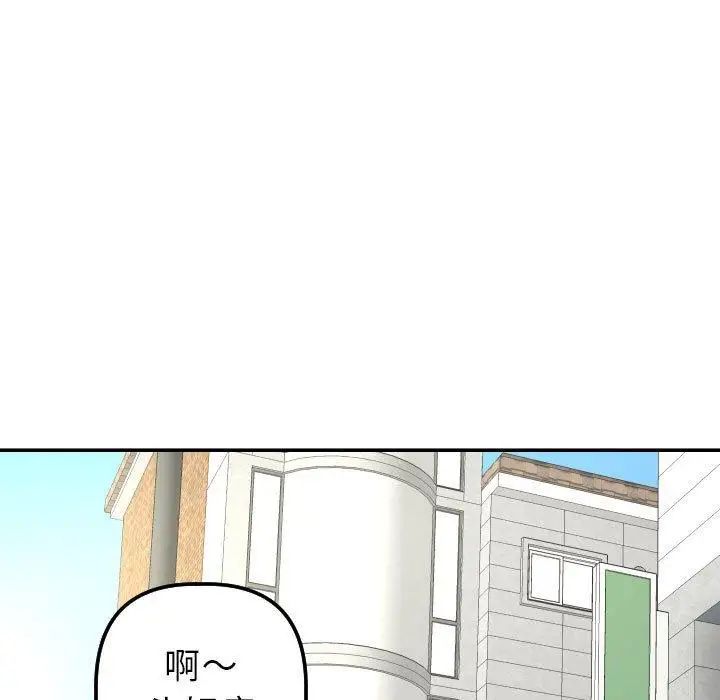 与学姐的那些事第21话