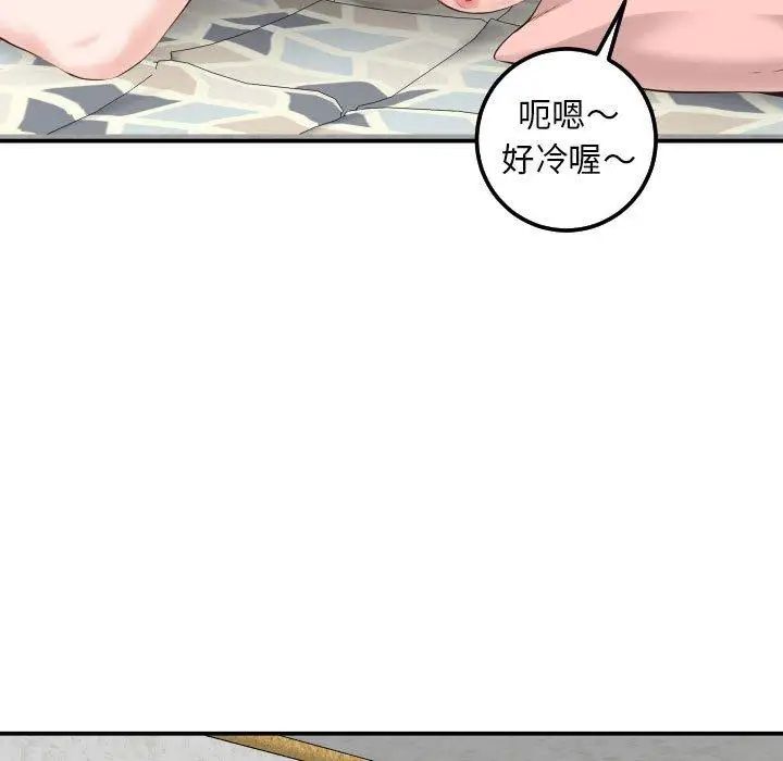 與學姐的那些事第21話