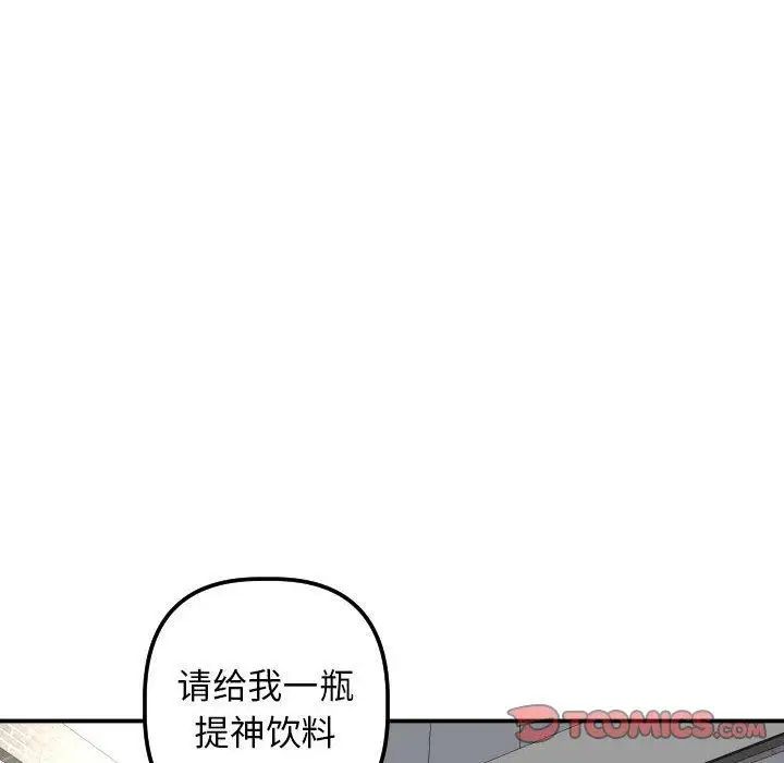 与学姐的那些事第21话