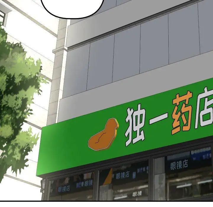 与学姐的那些事第21话