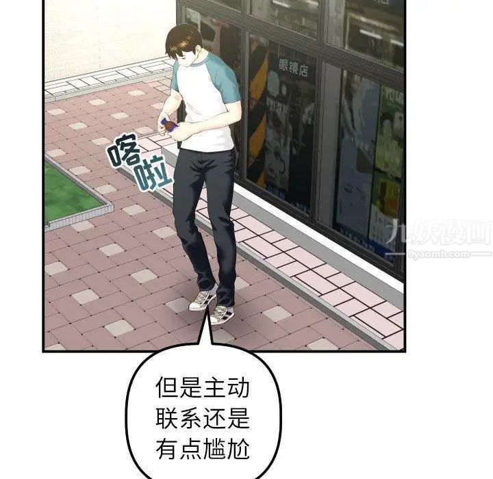 与学姐的那些事第21话