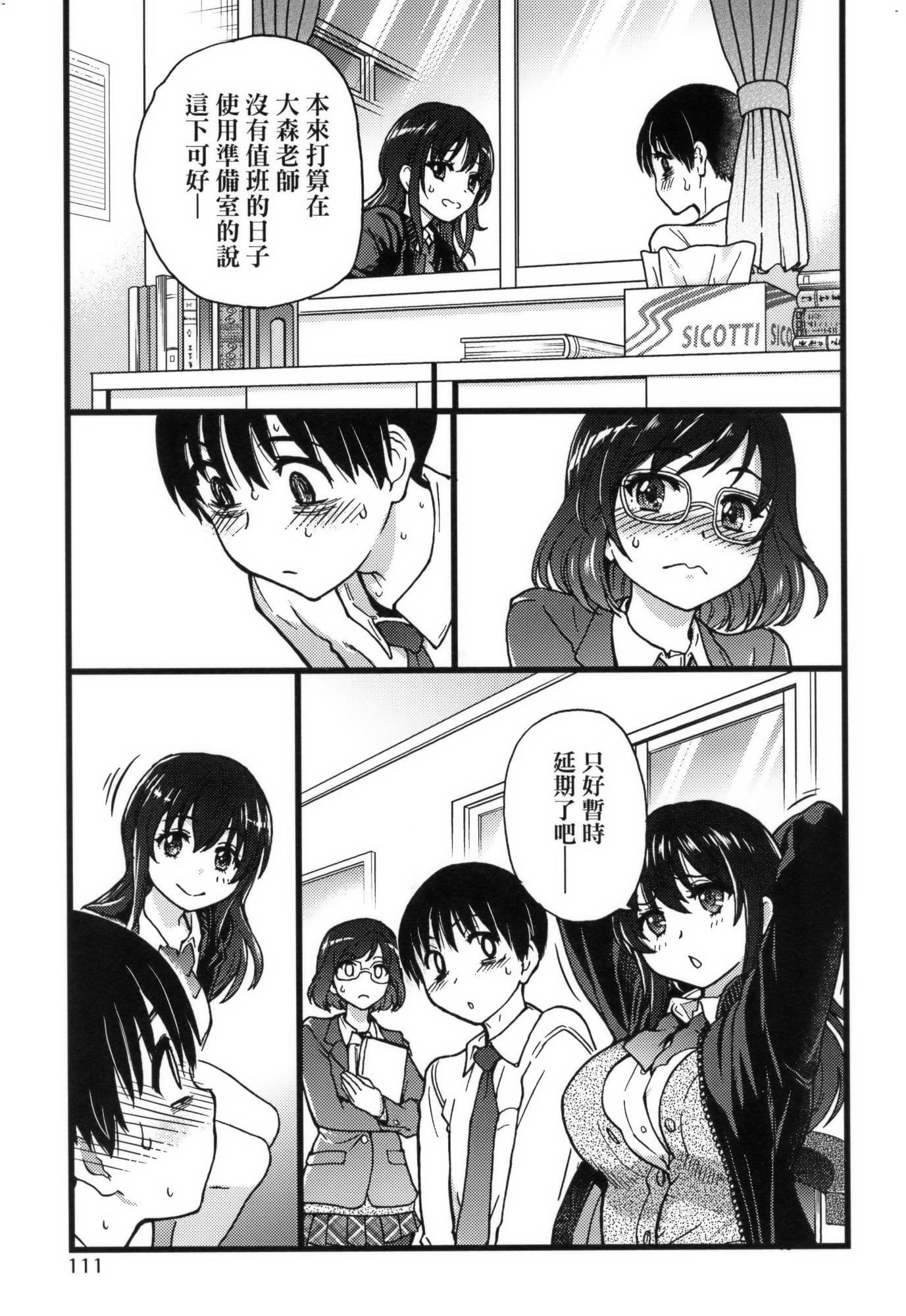 [师走の翁]Please!Freeze!Please!イラストカード[中国语][无修正][师走の翁]Please!Freeze!Please!+イラストカード[中国语][无修正]