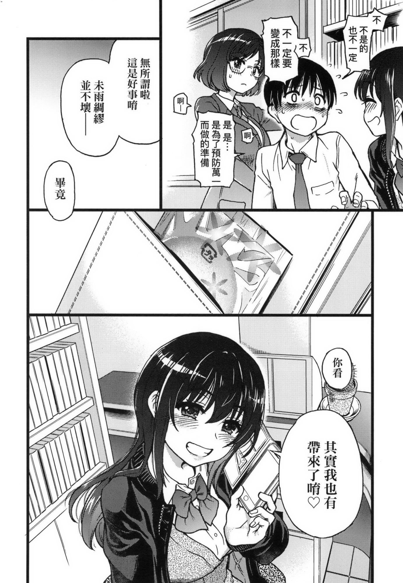 [师走の翁]Please!Freeze!Please!イラストカード[中国语][无修正][师走の翁]Please!Freeze!Please!+イラストカード[中国语][无修正]