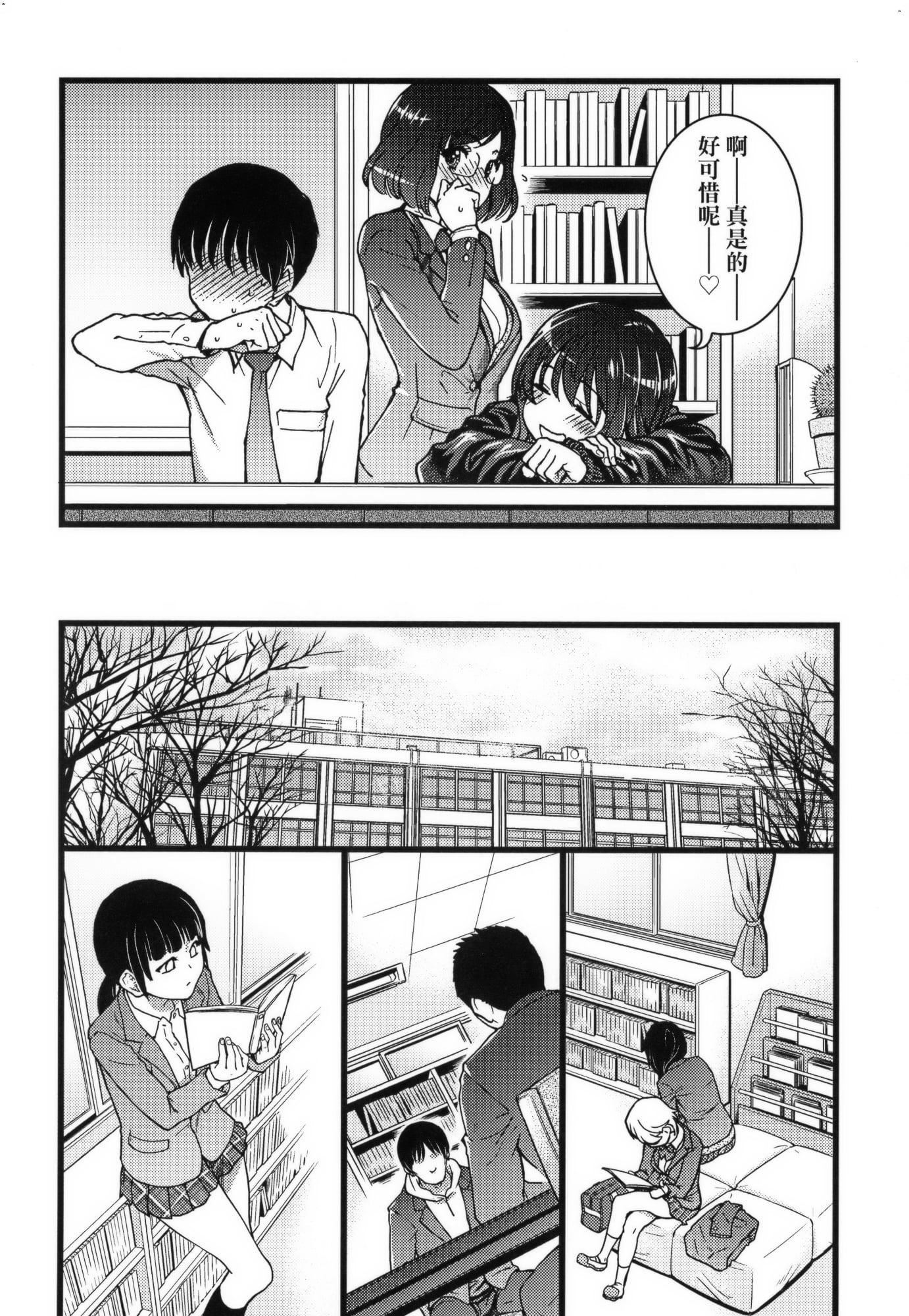 [师走の翁]Please!Freeze!Please!イラストカード[中国语][无修正][师走の翁]Please!Freeze!Please!+イラストカード[中国语][无修正]