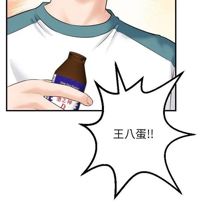 與學姐的那些事第21話