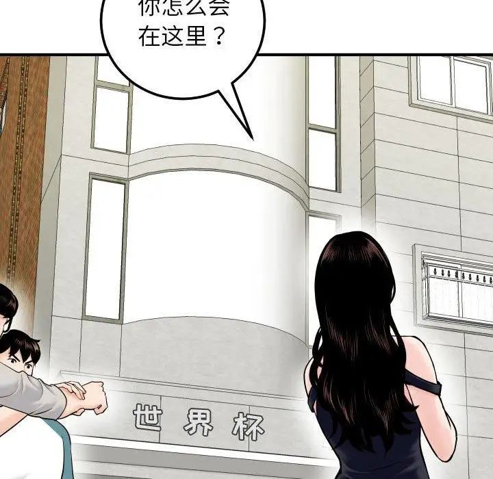 与学姐的那些事第21话