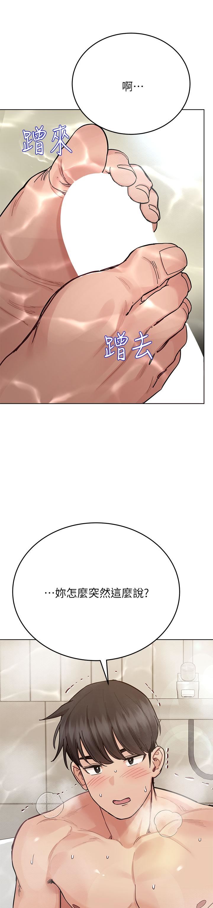 要对妈妈保密唷!第87话-被肉棒填满的后庭