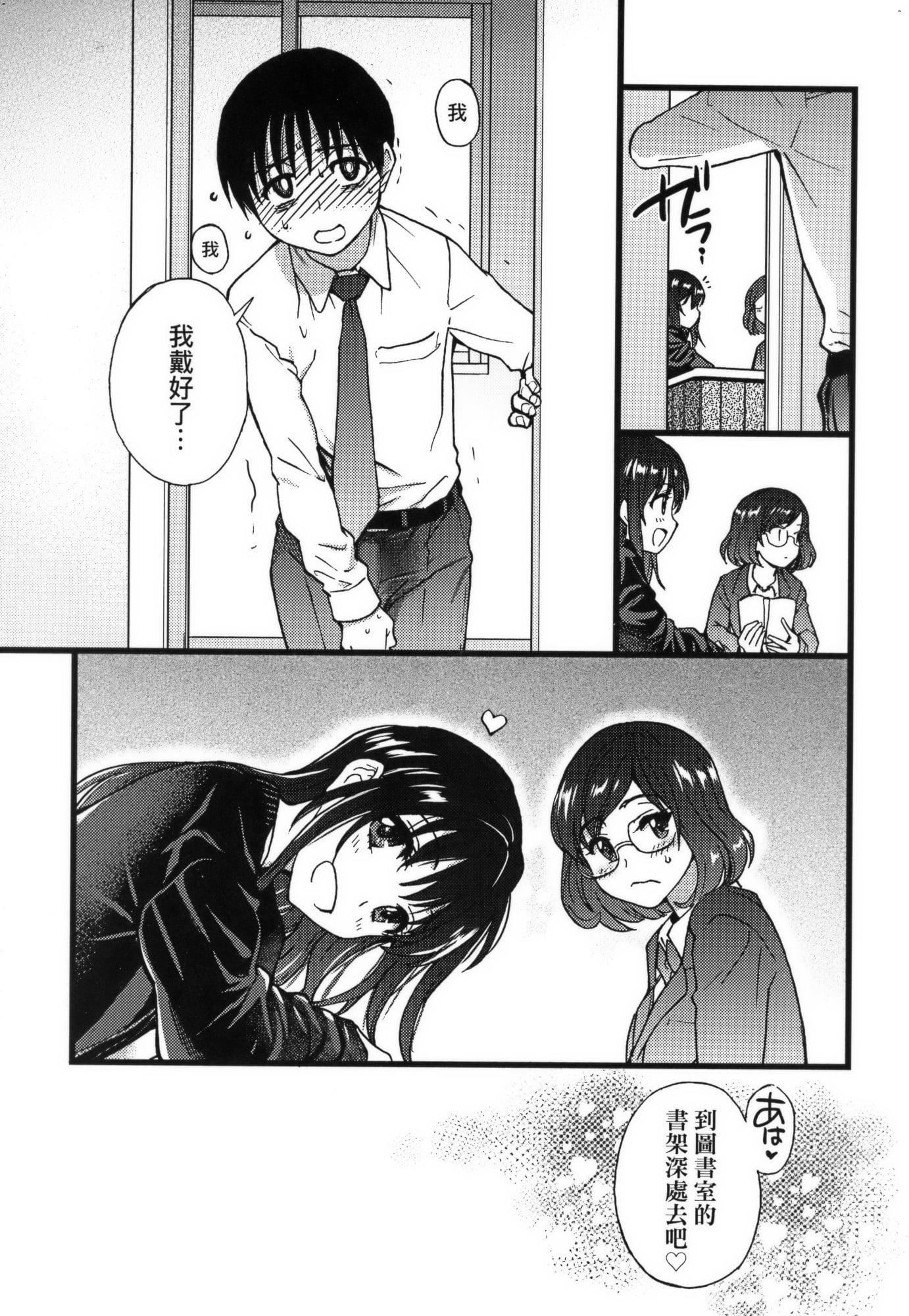 [师走の翁]Please!Freeze!Please!イラストカード[中国语][无修正][师走の翁]Please!Freeze!Please!+イラストカード[中国语][无修正]