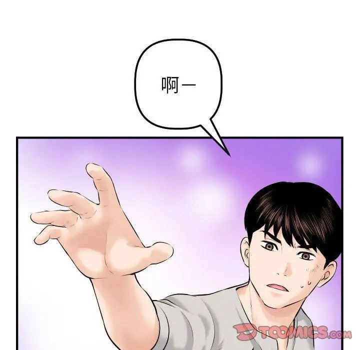 與學姐的那些事第21話